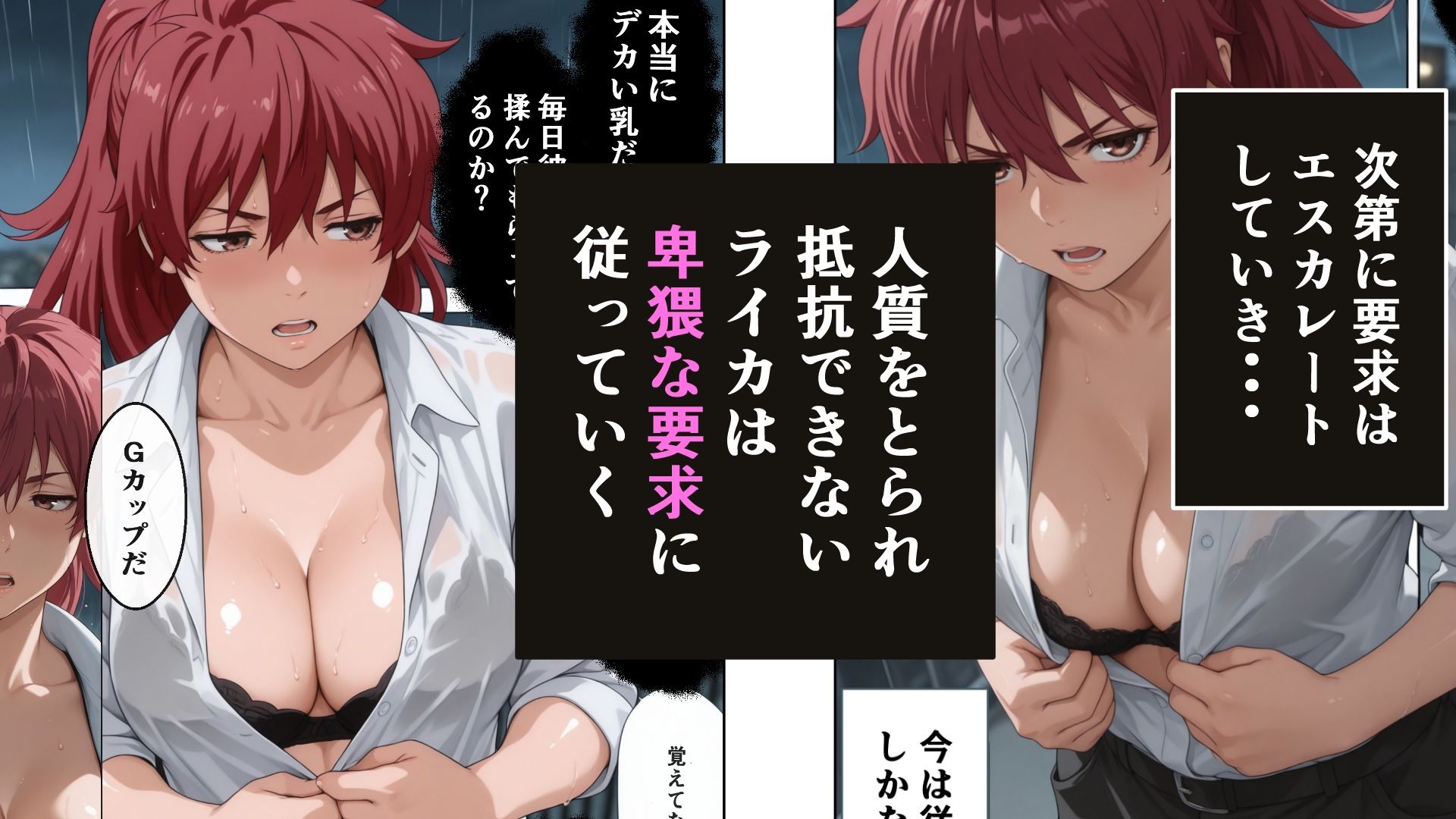 退魔士ライカ  屈辱の人質交渉  前編 サンプル4ページ目
