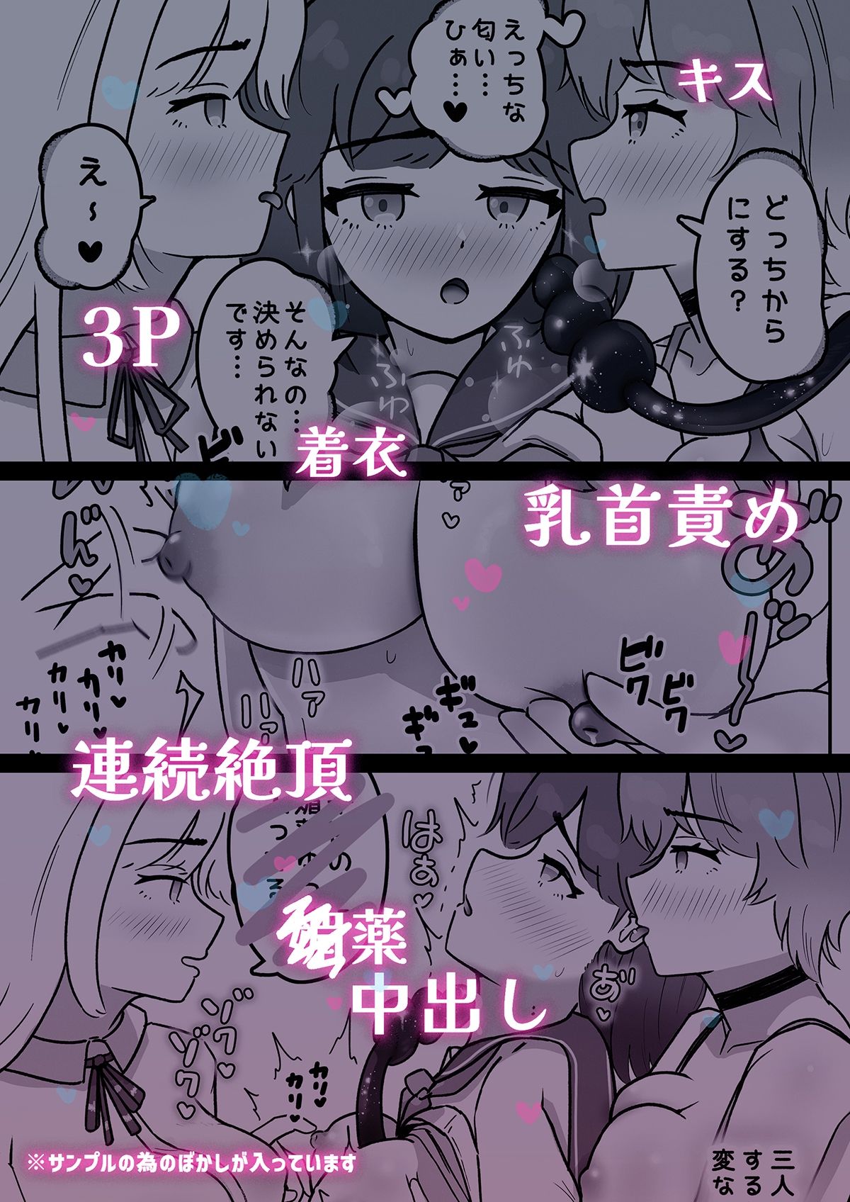 お隣さんはサキュバス！？ サンプル9ページ目
