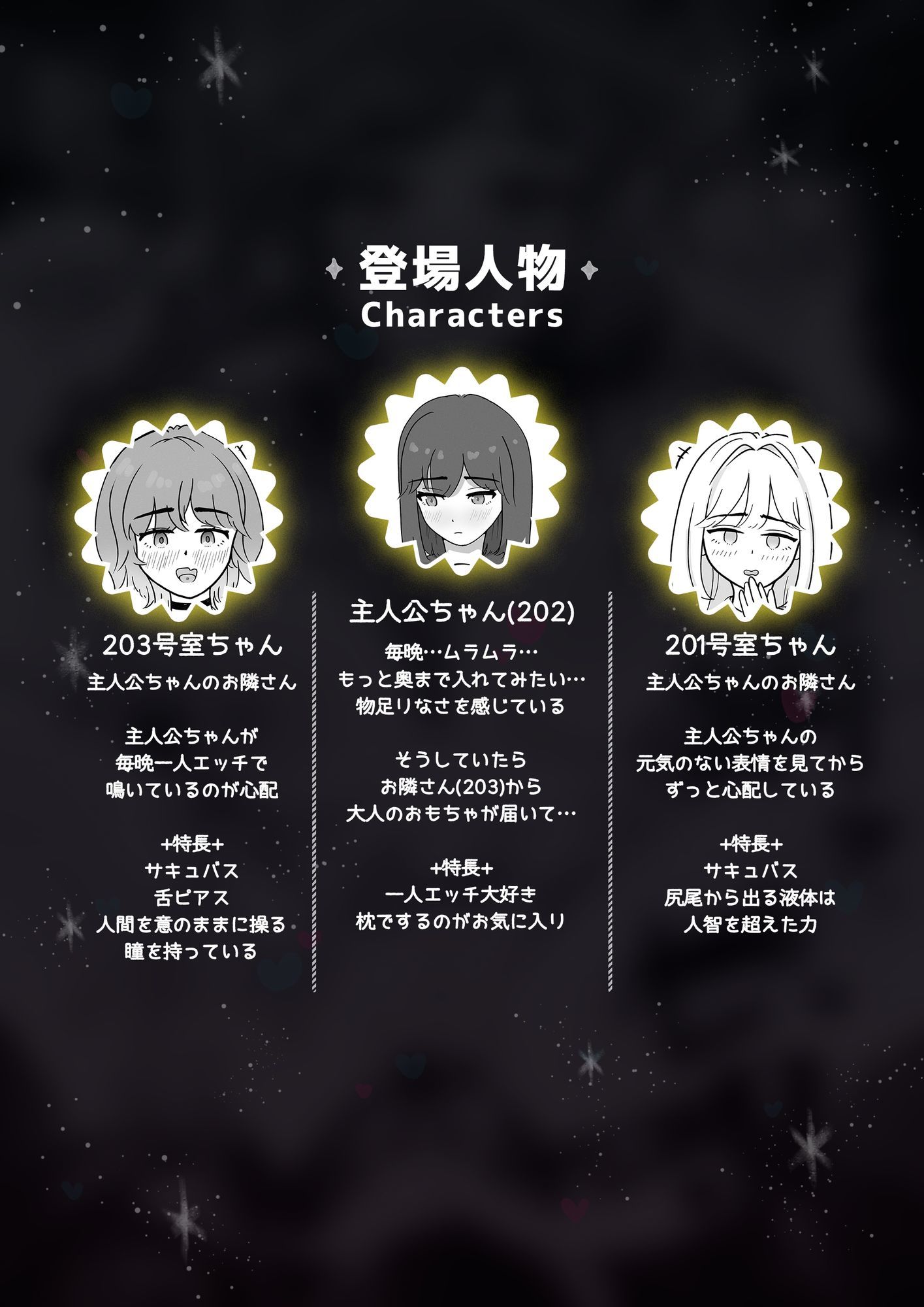 お隣さんはサキュバス！？ サンプル10ページ目