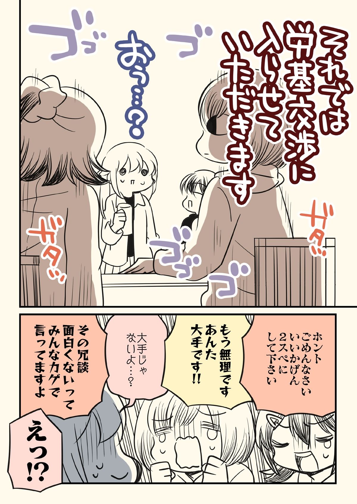壁配置のマネーの話。 サンプル1ページ目