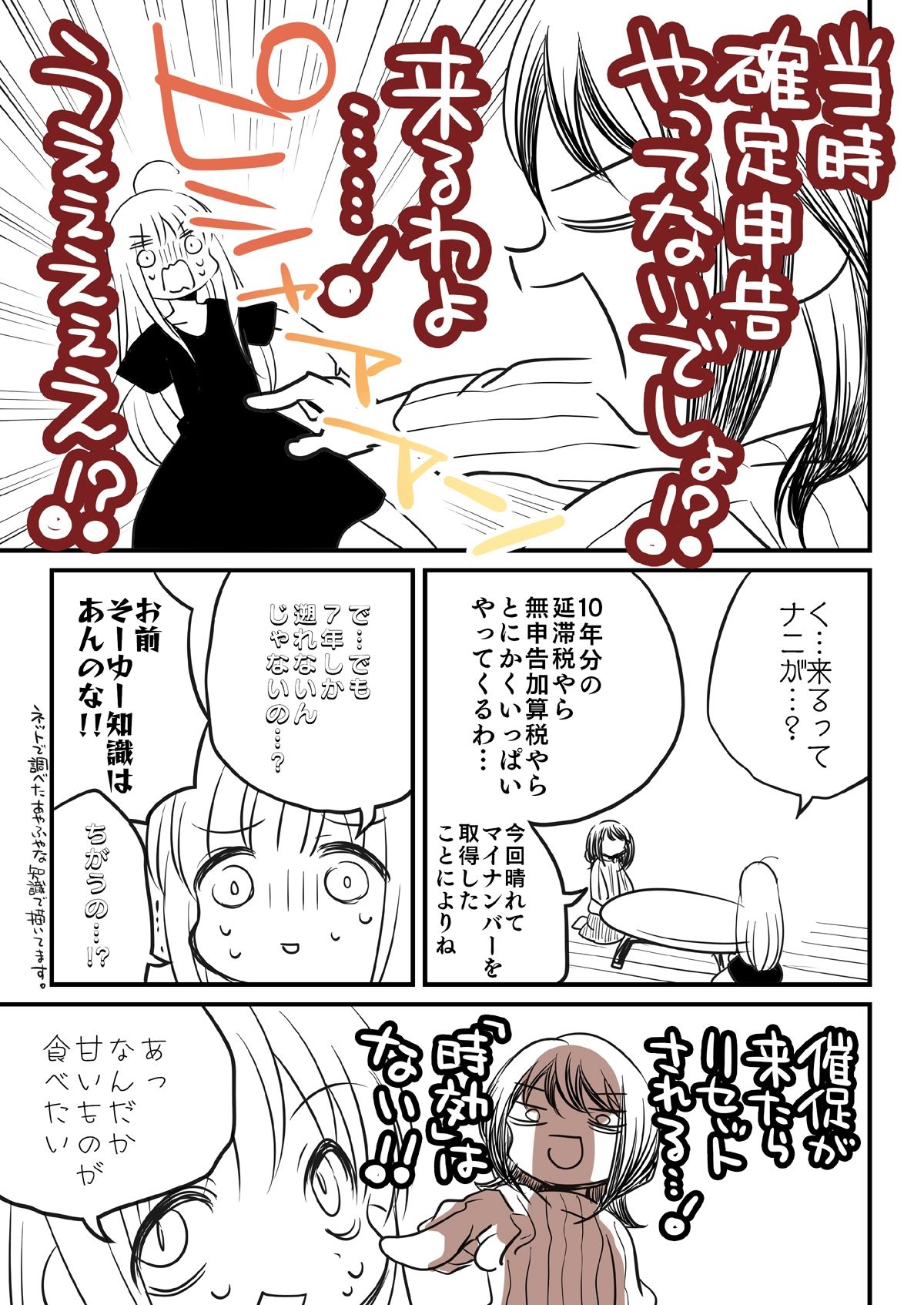 汚かぐや姫 サンプル5ページ目