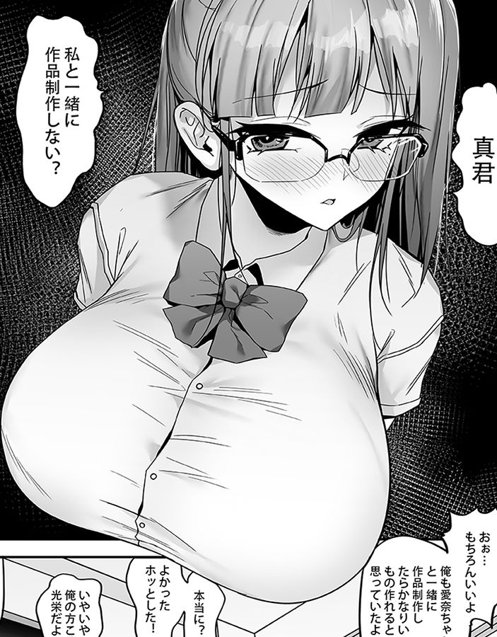 《学級委員の性愛研究会編――超淫乱！エロ漫画創作コンビ―》改訂版 サンプル8ページ目
