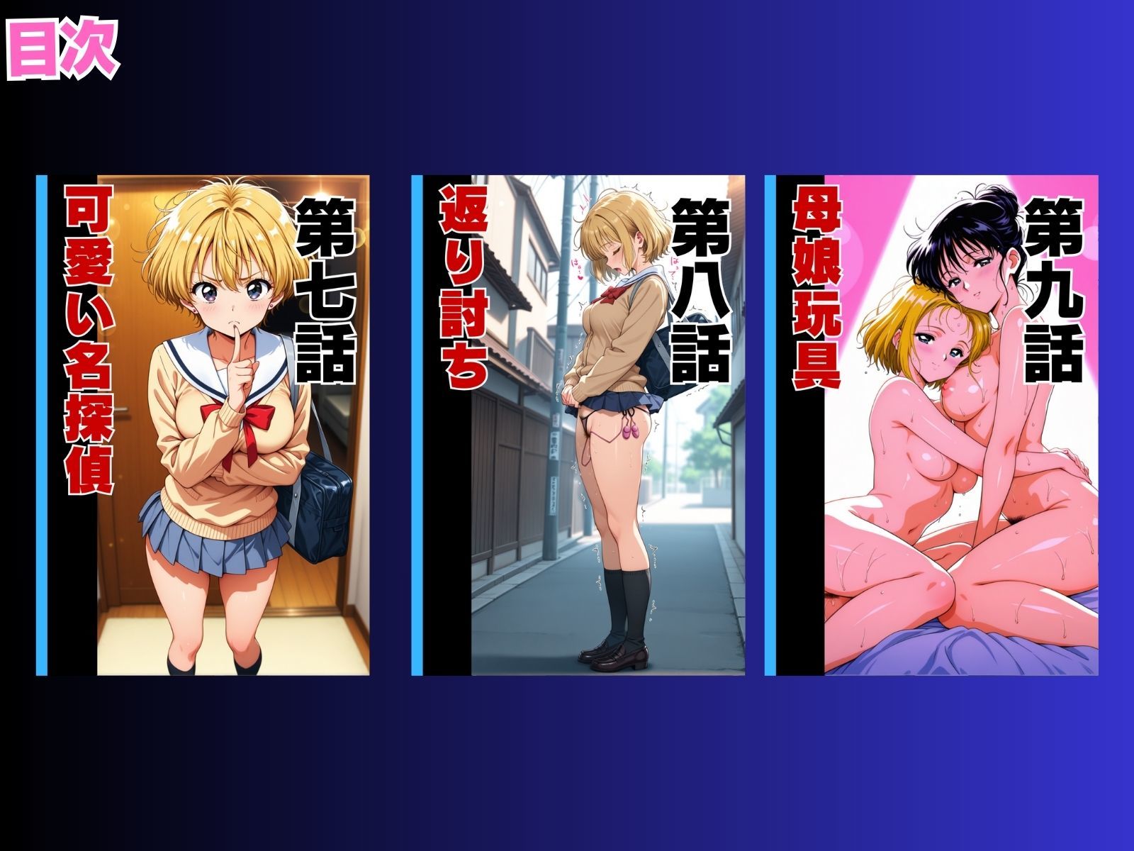母娘娯楽2〜管理人の罠に堕ちた母娘〜  ありさ（娘）の章（後編） サンプル6ページ目