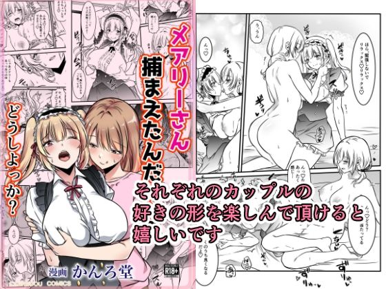 異種族百合総集本 サンプル2ページ目