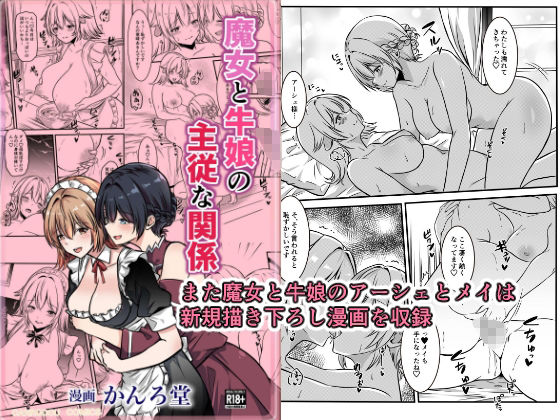 異種族百合総集本 サンプル3ページ目