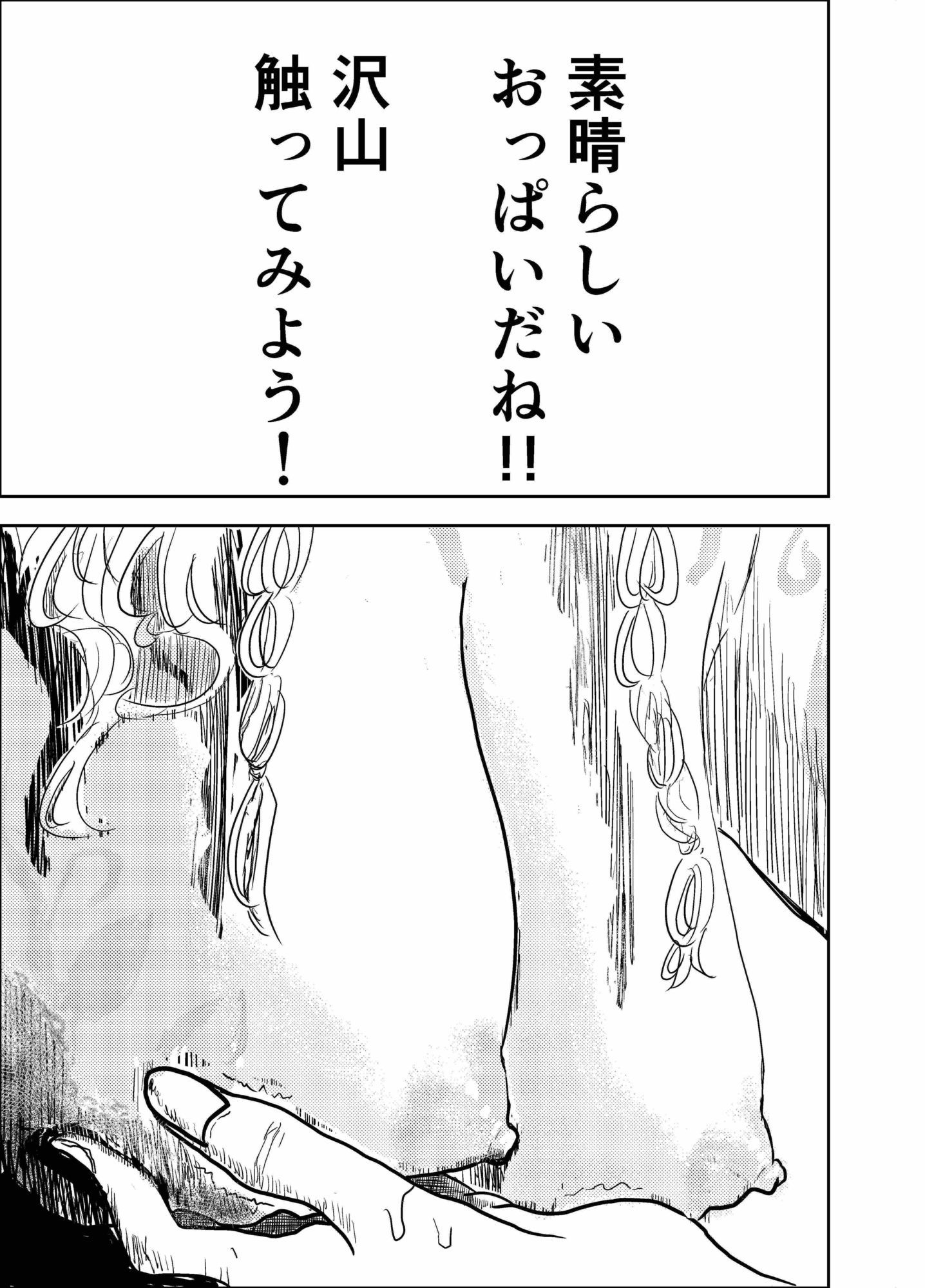発情期ケモミミ少女は人間冒険者を拒めない サンプル3ページ目