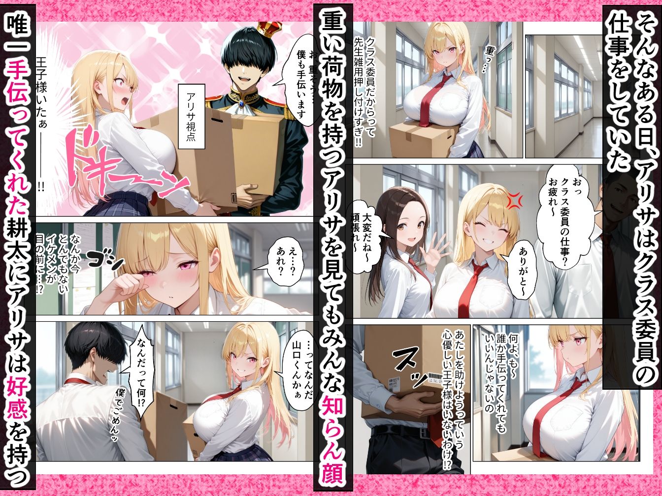 陰キャ童貞の僕が一軍ギャルにガチ恋されてあまあま中出しセックスする話 サンプル3ページ目