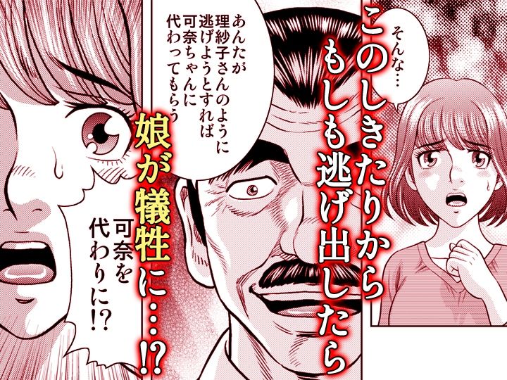 嫁喰い-熟れたカラダと絶倫村-【同人版】2 サンプル1ページ目