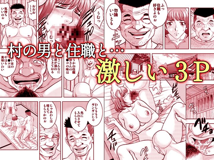 嫁喰い-熟れたカラダと絶倫村-【同人版】2 サンプル2ページ目