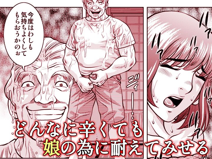 嫁喰い-熟れたカラダと絶倫村-【同人版】2 サンプル9ページ目
