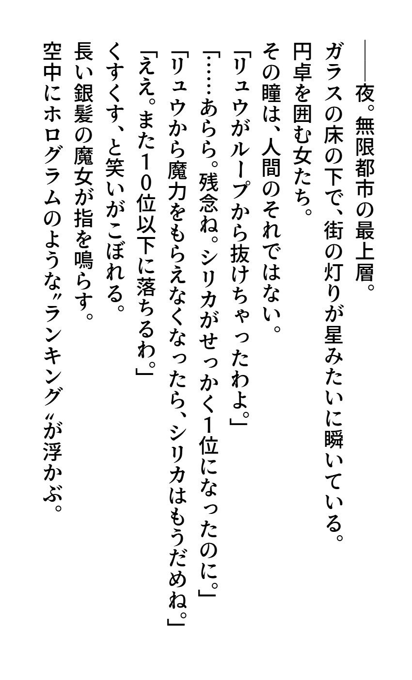 マジコイ6（第二部開始！） サンプル2ページ目