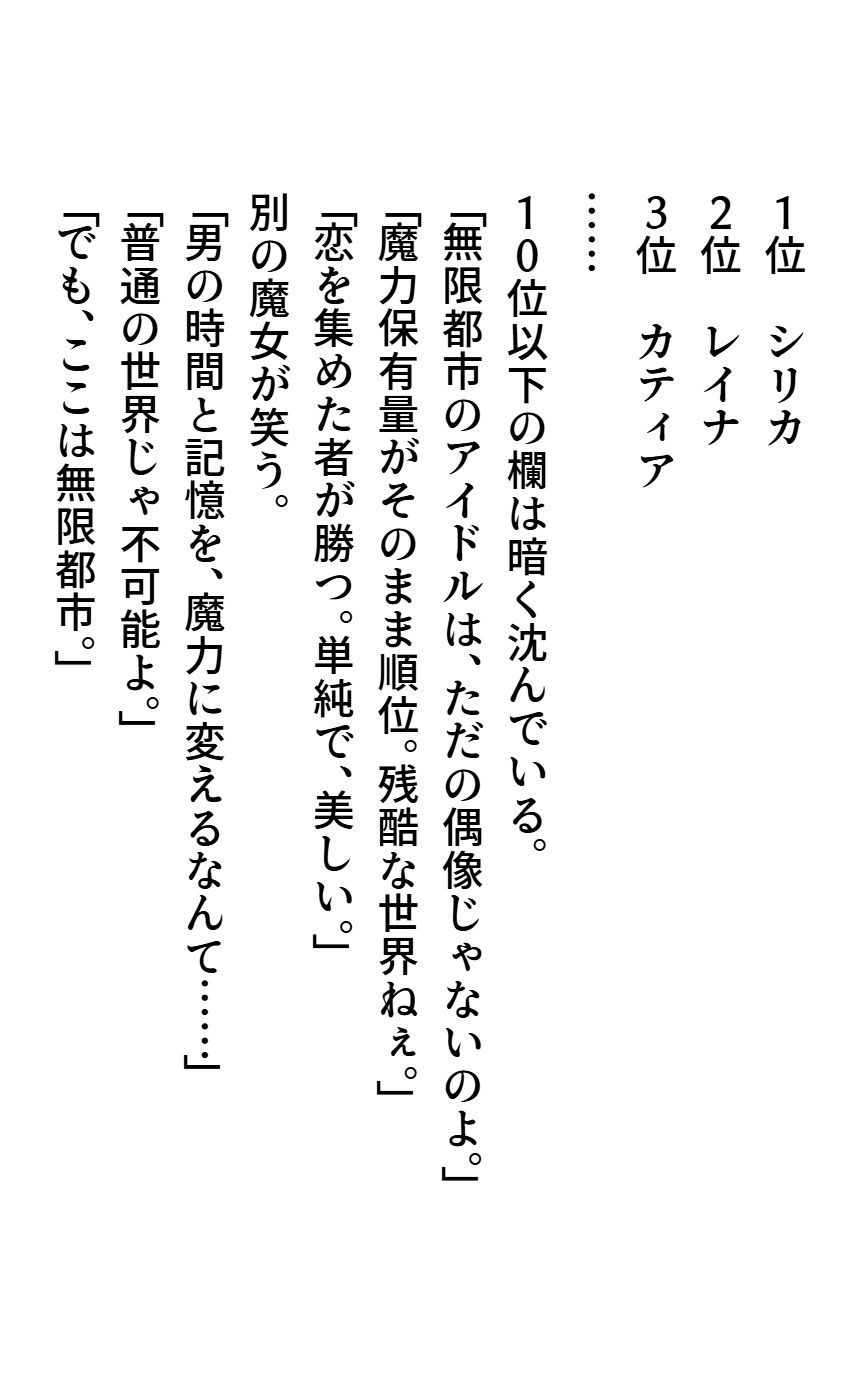 マジコイ6（第二部開始！） サンプル3ページ目