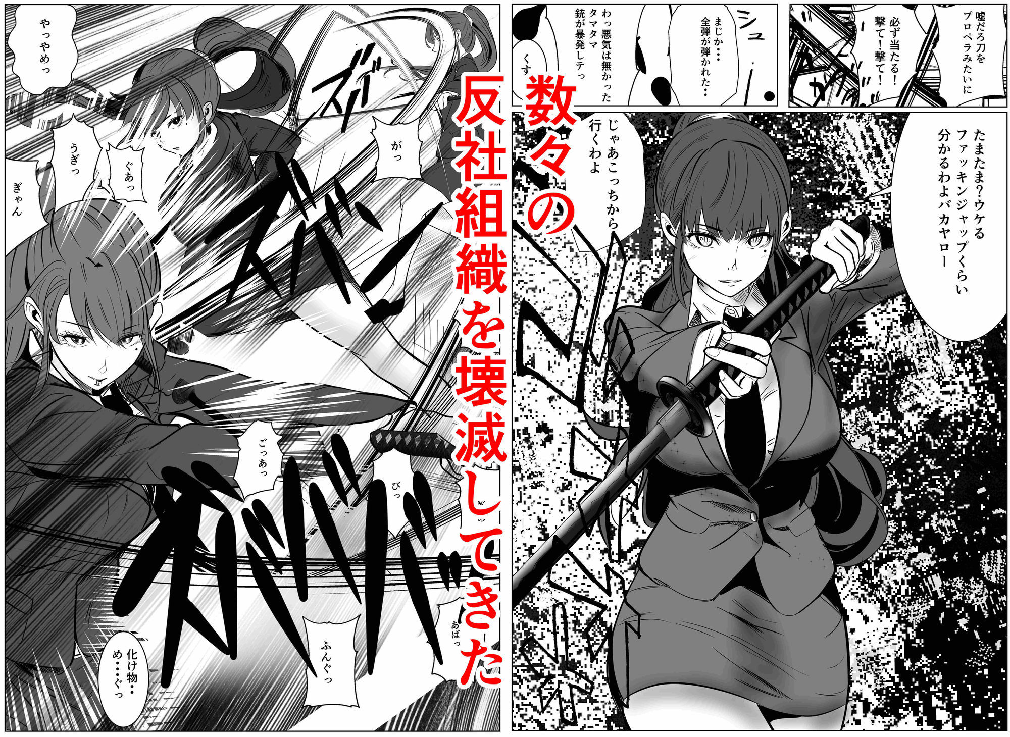 最強刑事が敵に捕まり堕ちる話 サンプル3ページ目