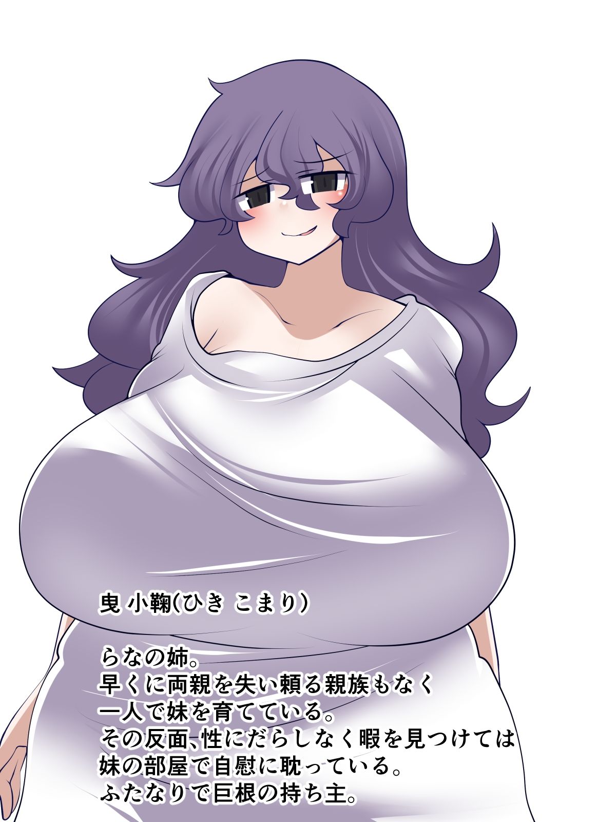 ふたなり姉と世話焼き妹 サンプル3ページ目
