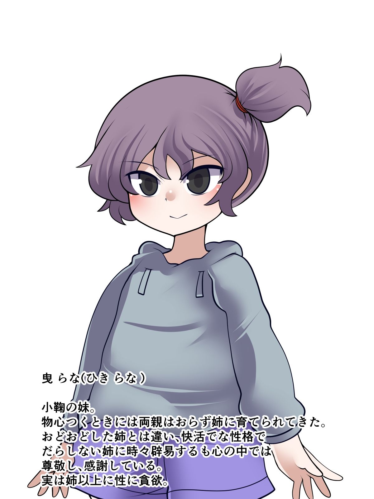 ふたなり姉と世話焼き妹 サンプル5ページ目