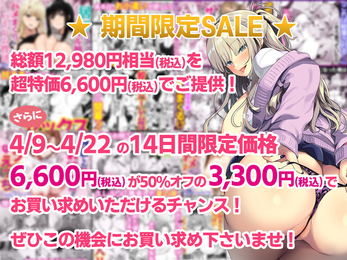 【全17作品】2025年旧作超お得パック！ サンプル1ページ目