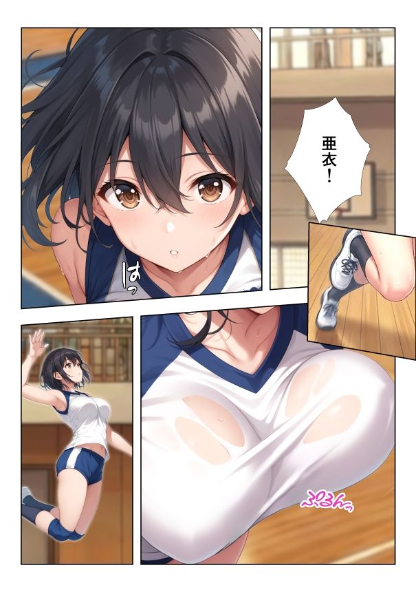 性欲つよつよバレー部彼女2 サンプル2ページ目