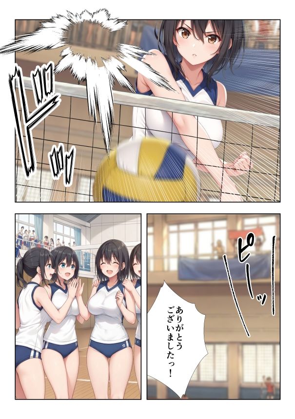 性欲つよつよバレー部彼女2 サンプル3ページ目