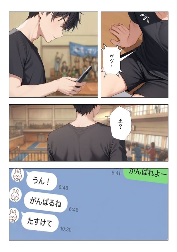 性欲つよつよバレー部彼女2 サンプル5ページ目