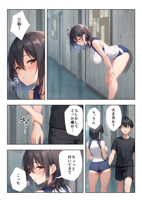 性欲つよつよバレー部彼女2 サンプル6ページ目