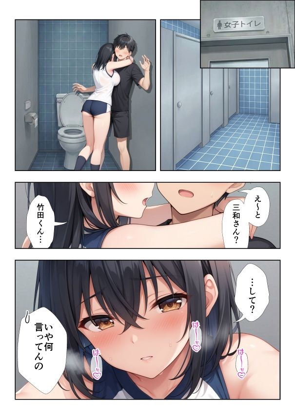 性欲つよつよバレー部彼女2 サンプル7ページ目