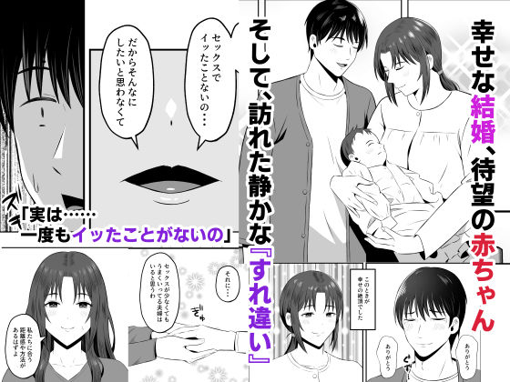 既婚者限定ネトラセクラブ サンプル1ページ目