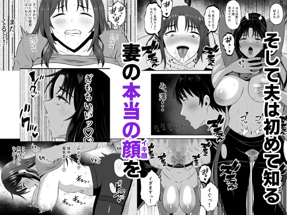 既婚者限定ネトラセクラブ サンプル4ページ目
