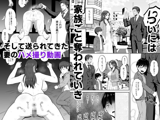 既婚者限定ネトラセクラブ サンプル6ページ目