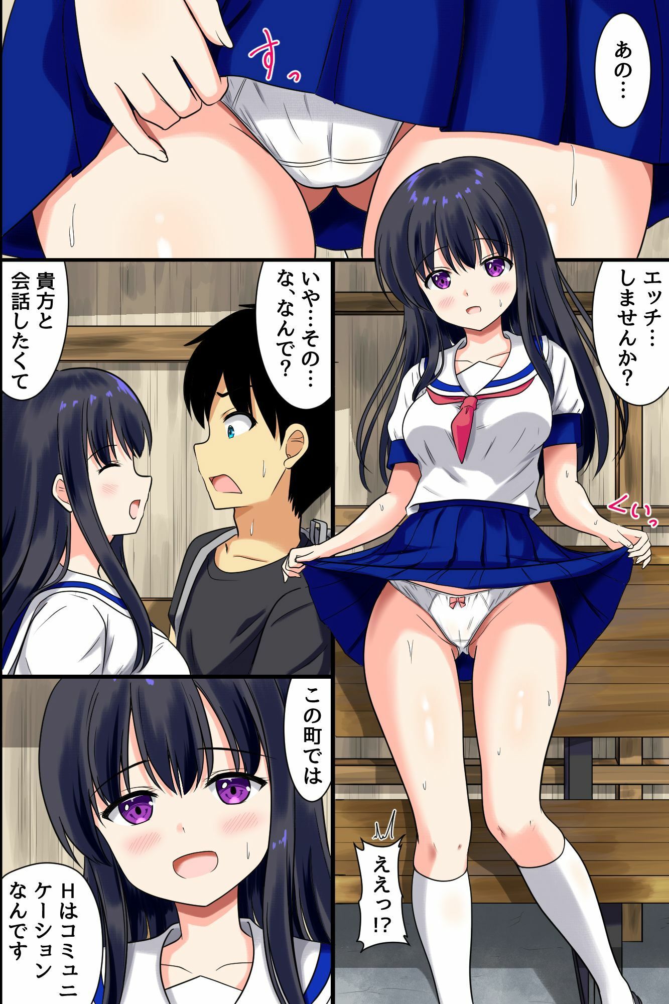 この町ではエッチが挨拶！？田舎美少女たちのおねだりに負けて中出ししまくったハーレム夏休み サンプル6ページ目