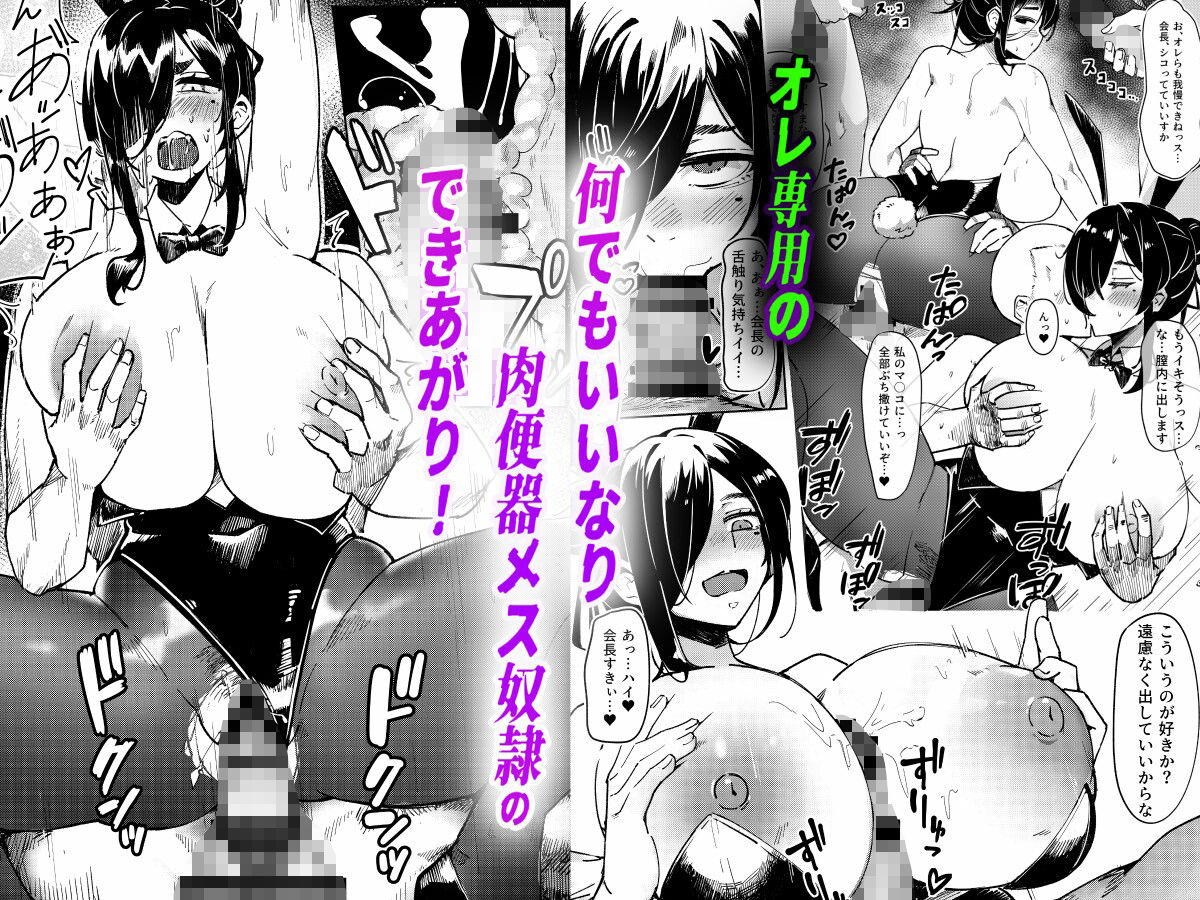 汚された日常【催●アプリ】で堕ちた生徒会長 サンプル5ページ目