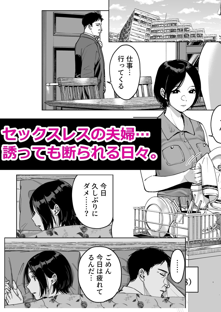 晴奈は今日から幸子になりました。 サンプル1ページ目
