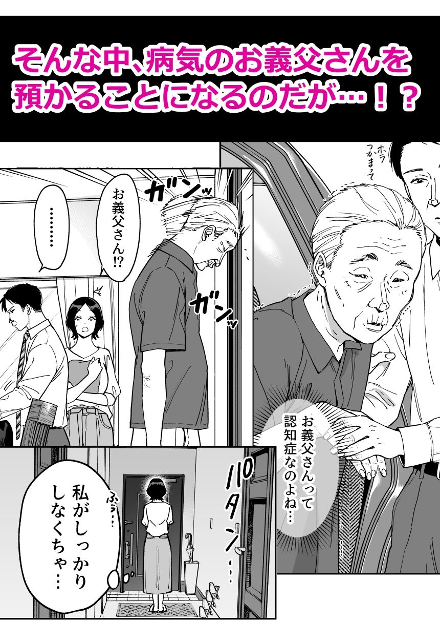 晴奈は今日から幸子になりました。 サンプル3ページ目