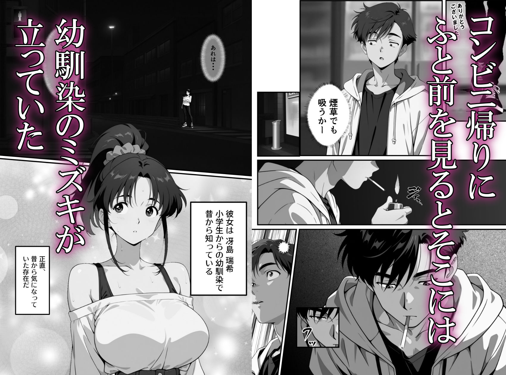 幼馴は絶倫でした サンプル1ページ目