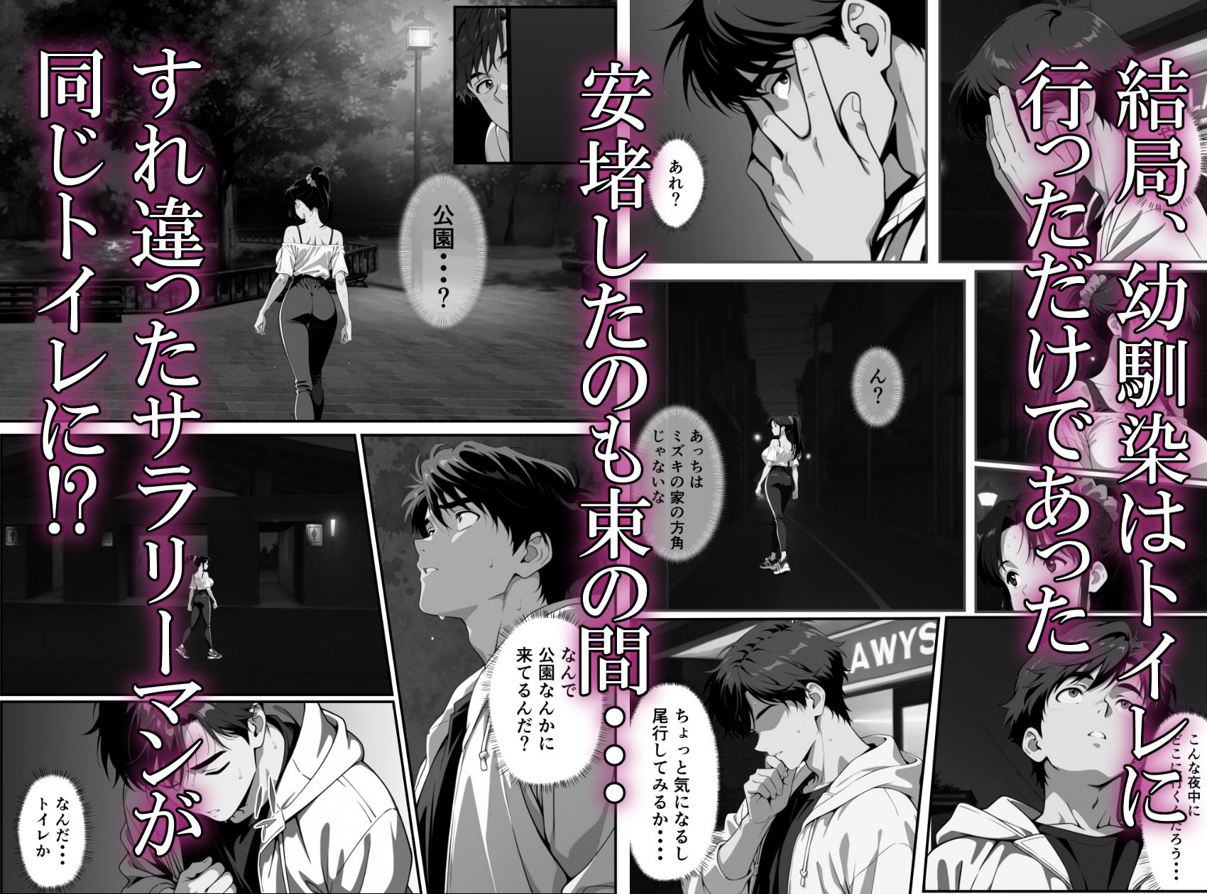 幼馴は絶倫でした サンプル3ページ目