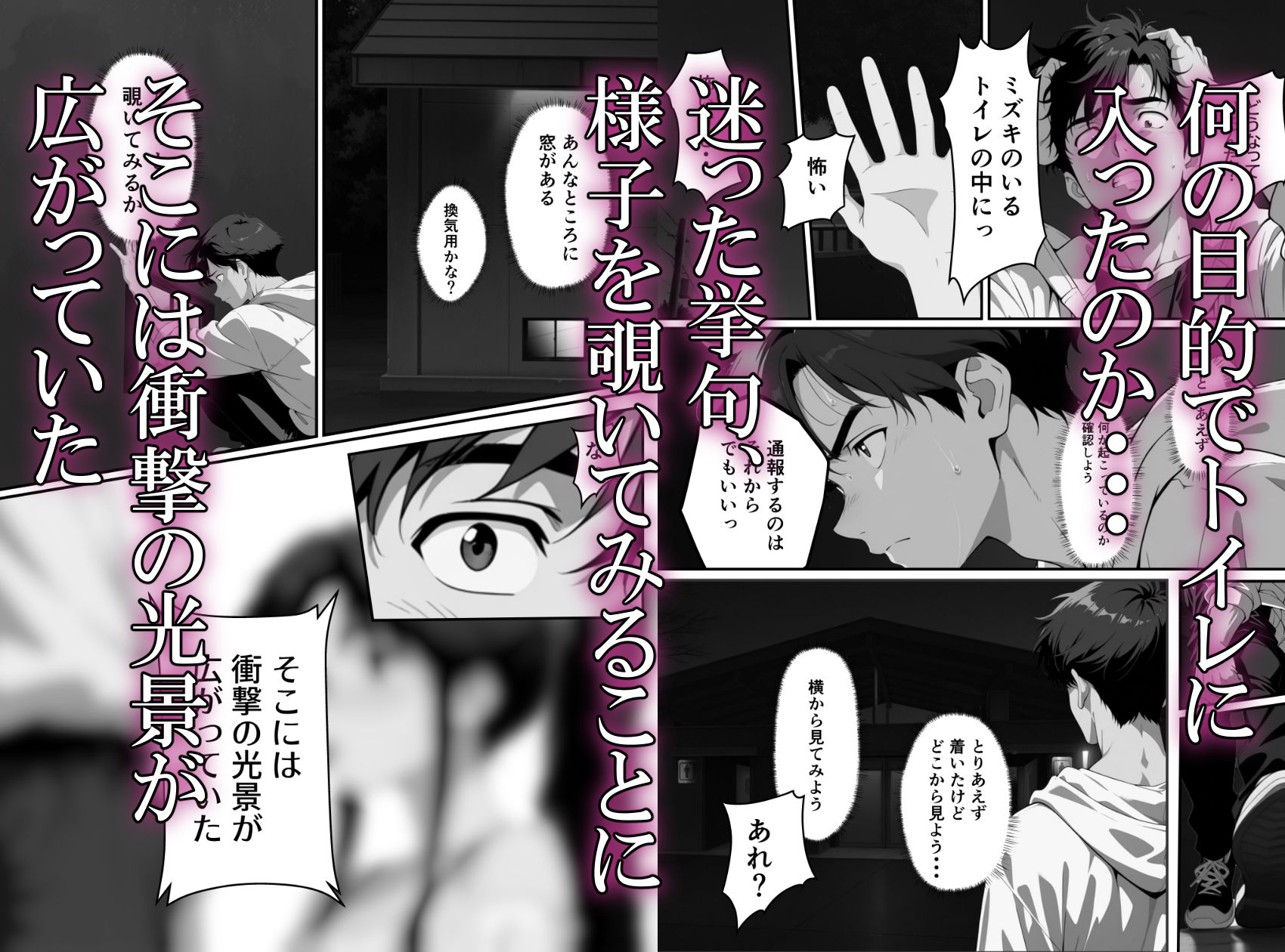 幼馴は絶倫でした サンプル4ページ目