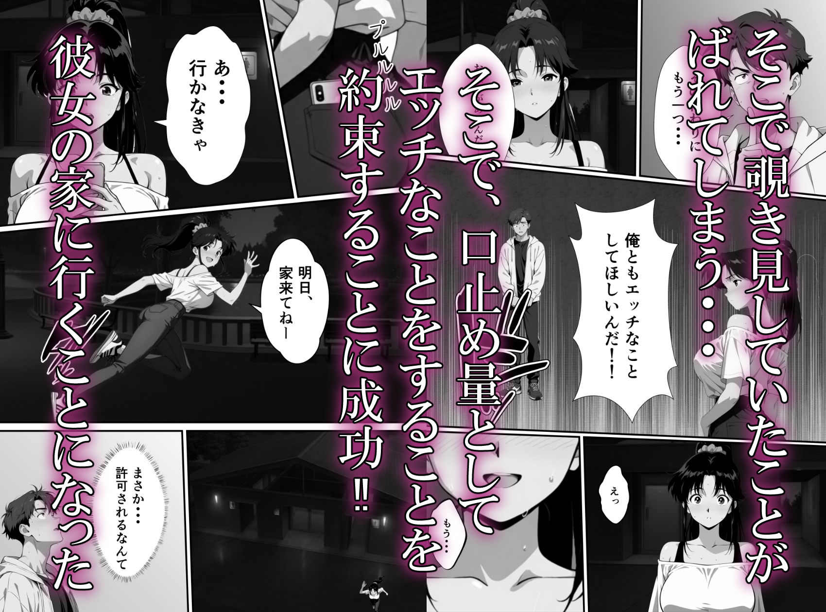 幼馴は絶倫でした サンプル6ページ目