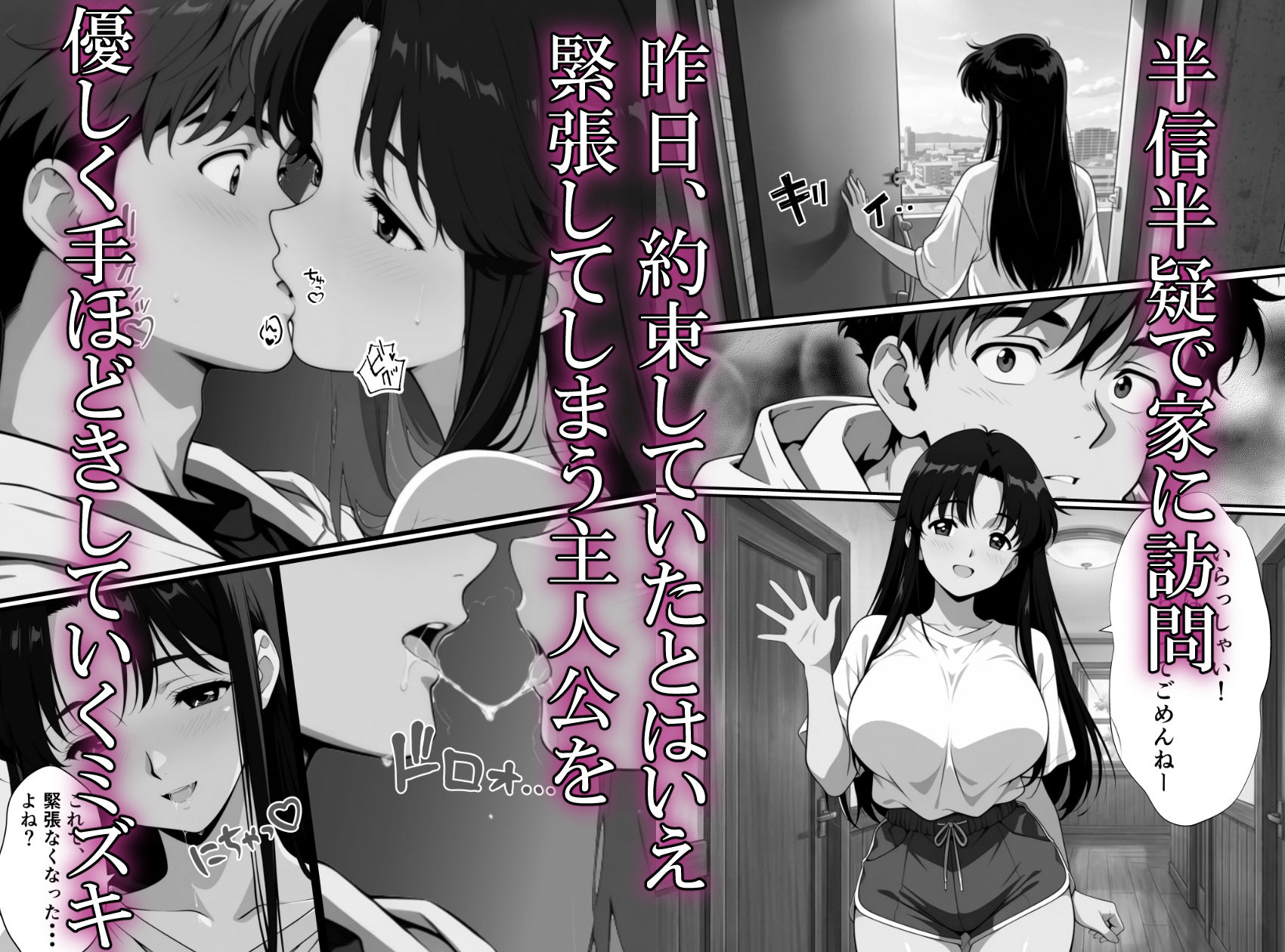 幼馴は絶倫でした サンプル7ページ目