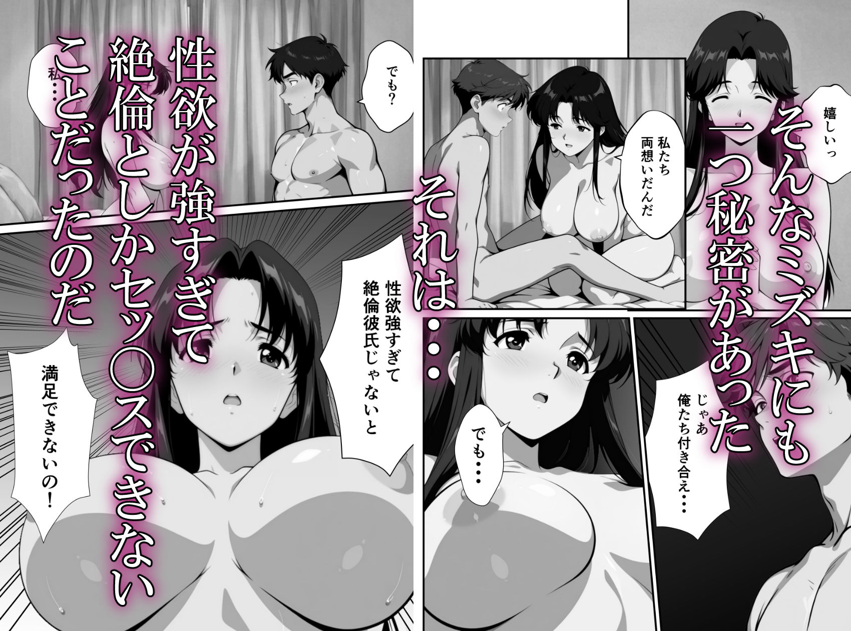 幼馴は絶倫でした サンプル8ページ目