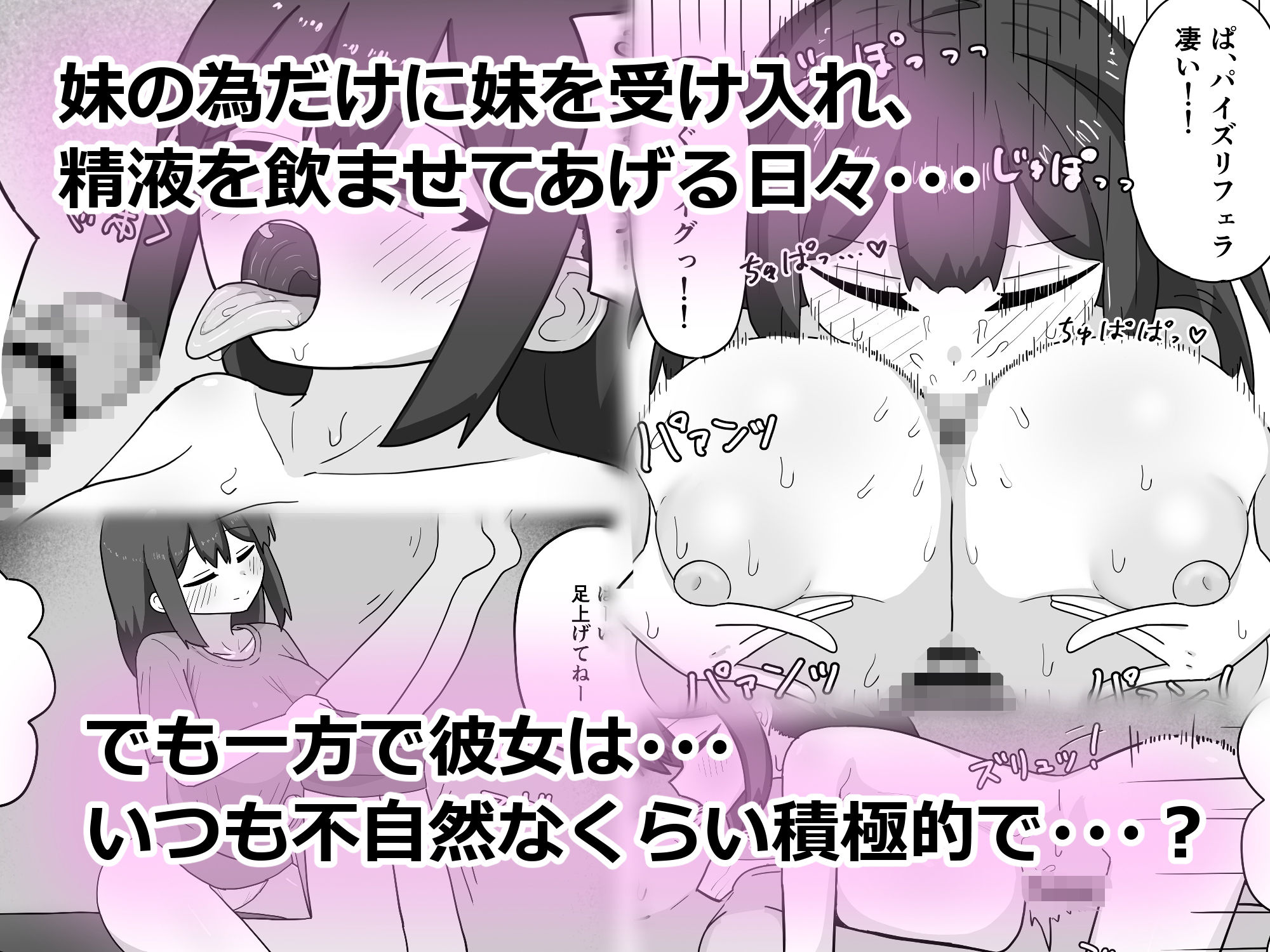 天才・・・？な義理の妹舞ちゃんの変な体質 サンプル2ページ目