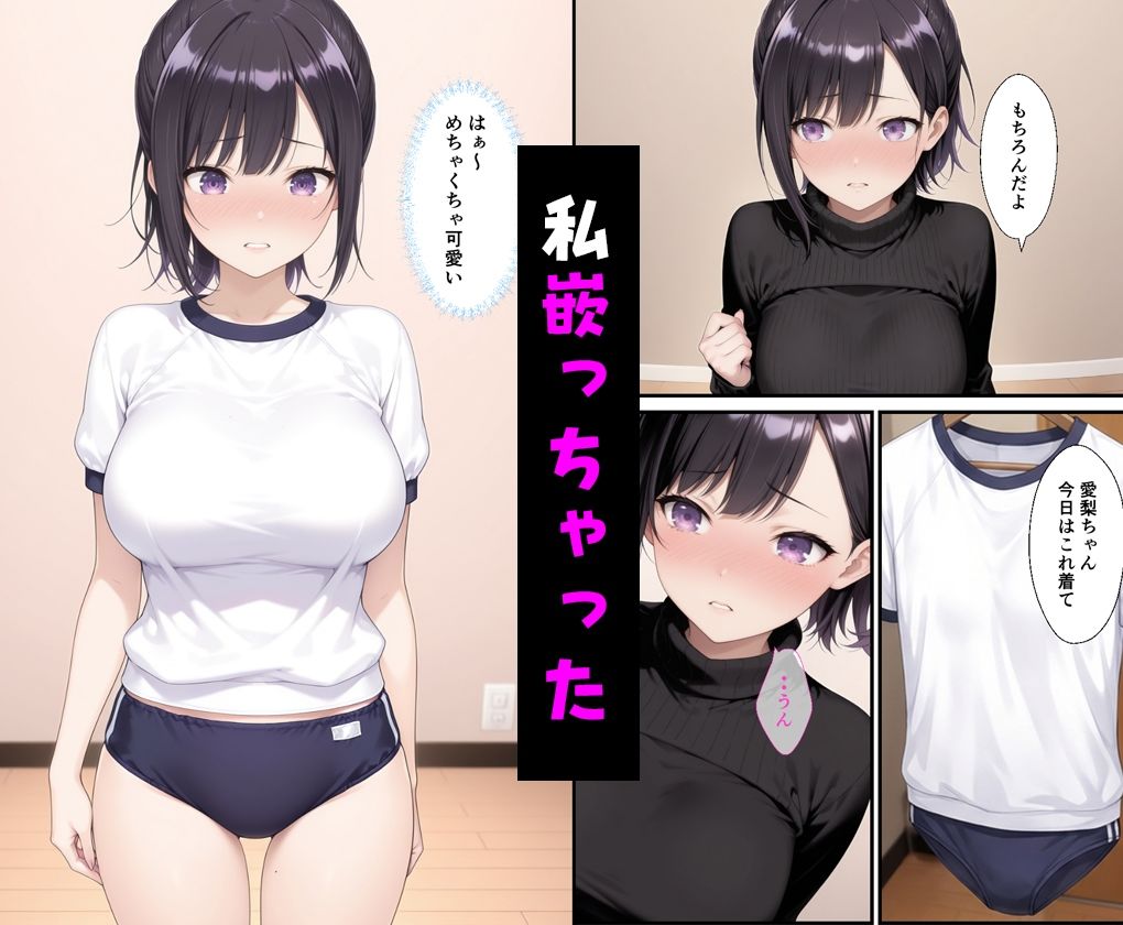 お金目的でオジ活始めたはずがハメられて嵌っちゃった サンプル6ページ目