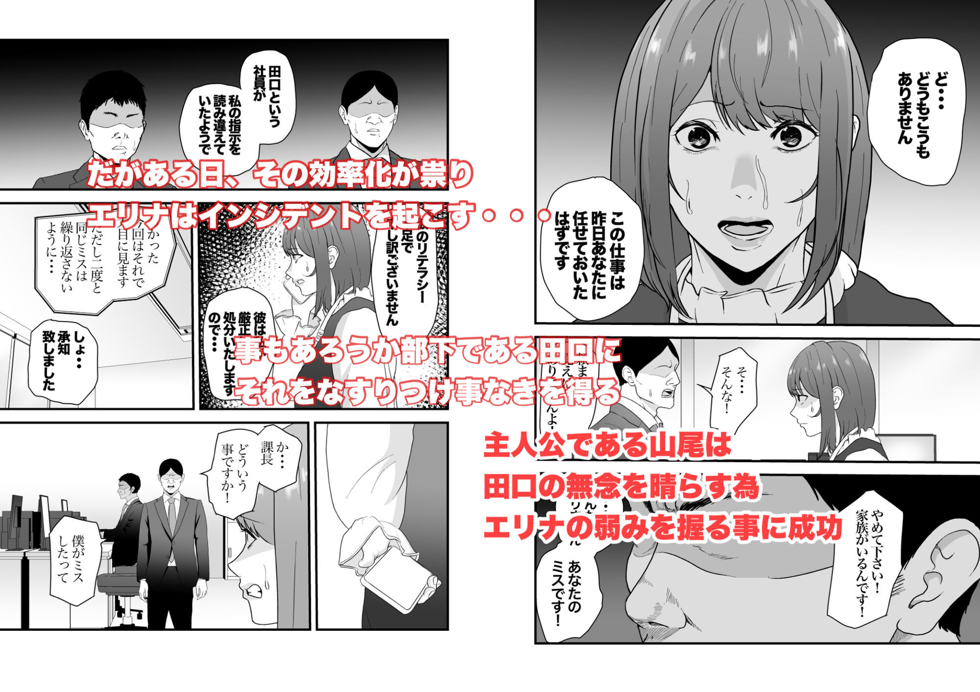 意識高い系年下課長ー完全屈服ータイパ重視の女が終わらない残業セックスで尊厳を破壊される話 サンプル2ページ目