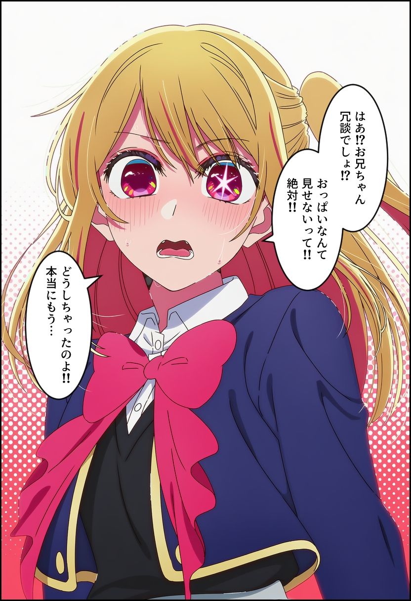 押しに弱い子 サンプル2ページ目