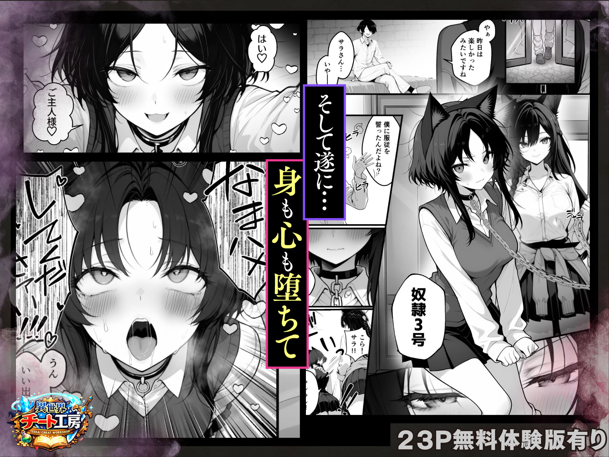 異世界でハズレスキル『上限突破』が覚醒して神話級冒険者になったので、僕を虐めていたギャル達を全員、僕専用ご奉仕肉便器に躾けることにした。【調教編】 サンプル5ページ目