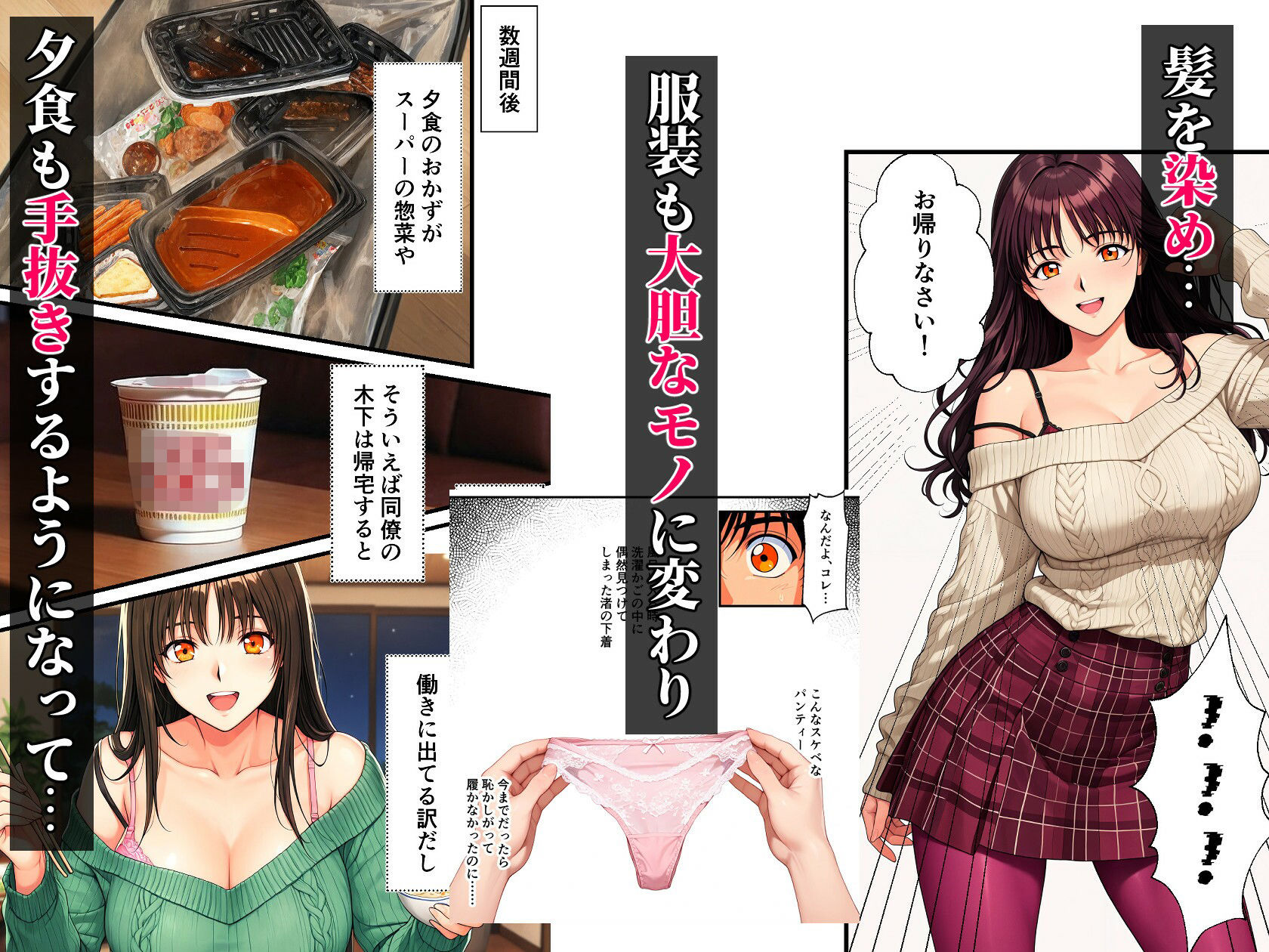 団地妻NTR〜清楚妻が早漏雑魚ちんこ（ダンナ）に欲求不満爆発？ NN（生中だし）オフ会しちゃった話〜 サンプル4ページ目