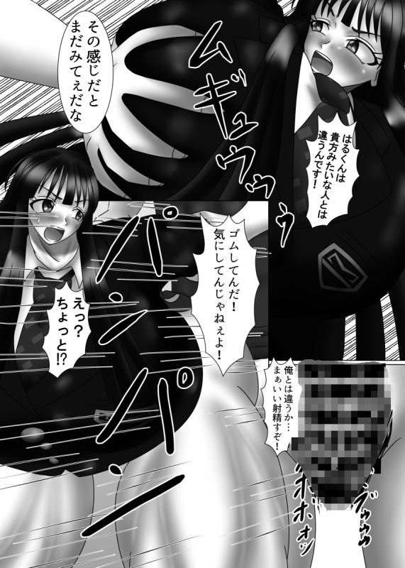柔道娘な幼馴染が寝取られる話 第一話 サンプル3ページ目