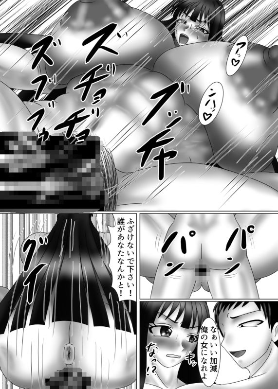 柔道娘な幼馴染が寝取られる話 第一話 サンプル5ページ目