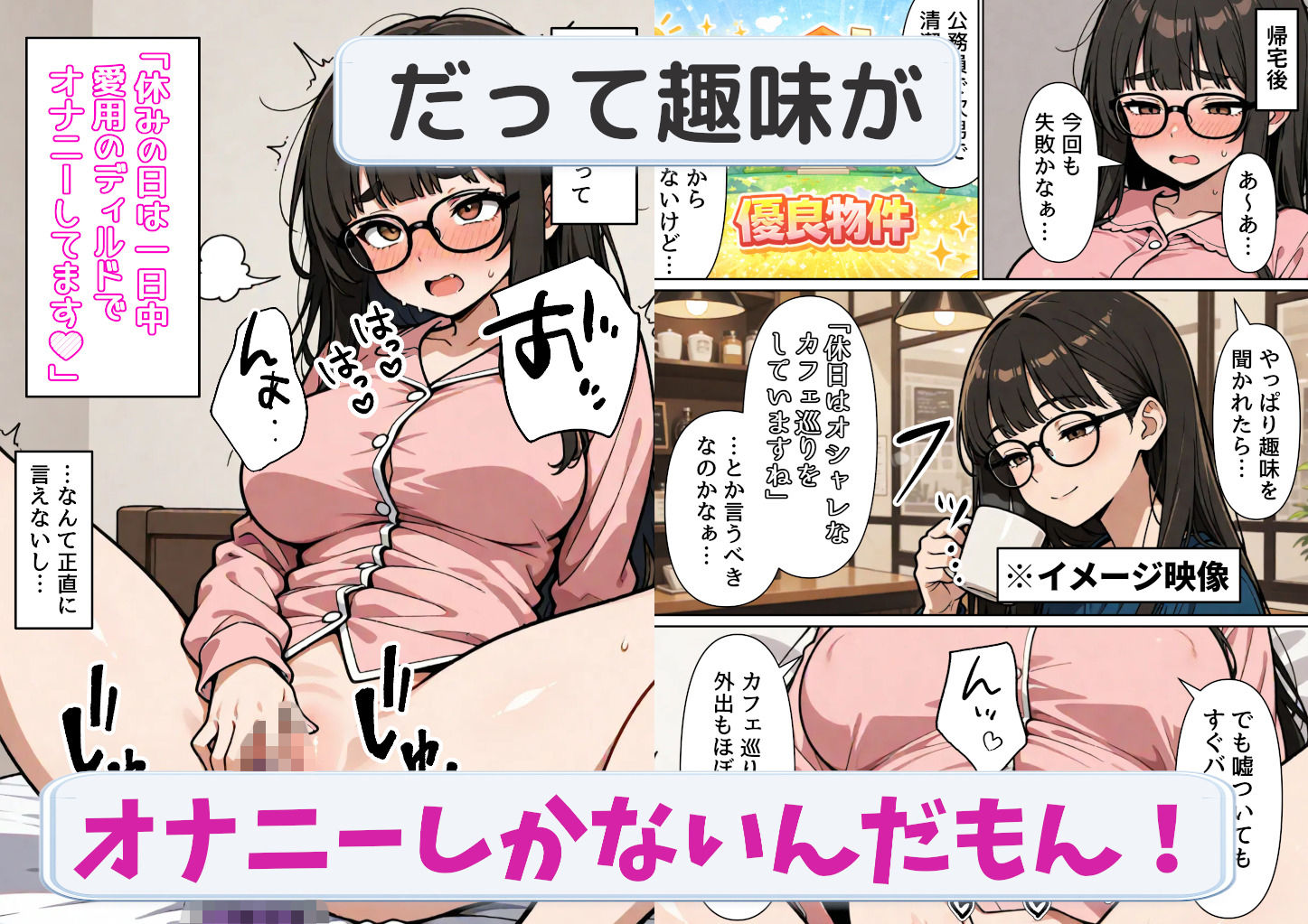 婚活連敗アラサーさんは今日もめちゃくちゃムラムラしてる サンプル2ページ目
