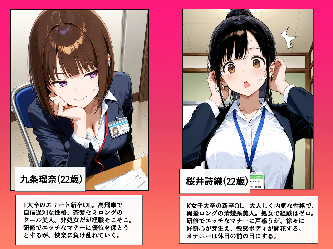 セックスはビジネスマナー！？新入社員を生ハメ中出し研修〜オフィスではセックスが新しい挨拶と評価基準になりました〜 サンプル1ページ目
