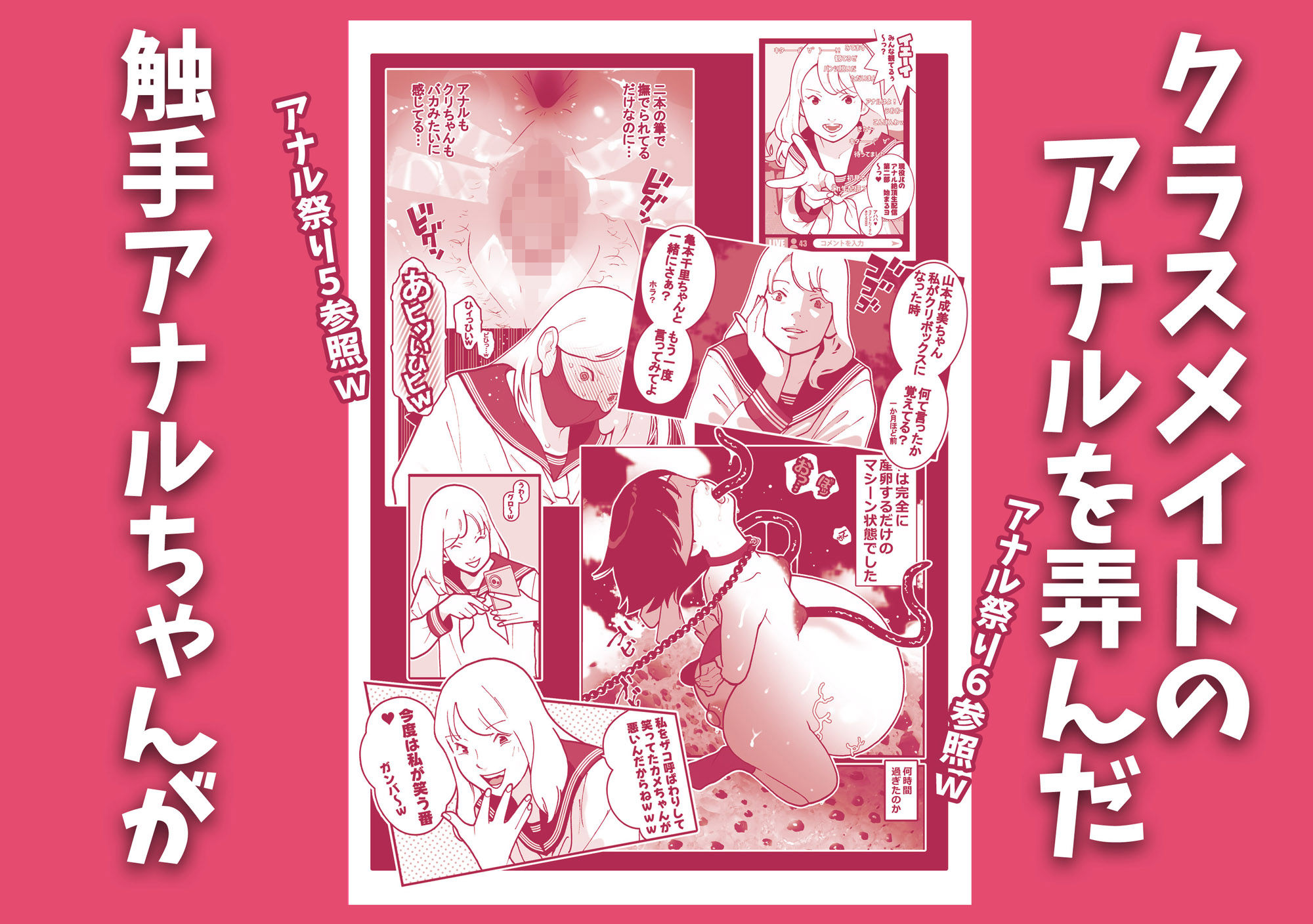 暴走した触手に肉体を乗っ取られた女子と父親のアナル近親相姦祭りじゃいwww サンプル1ページ目