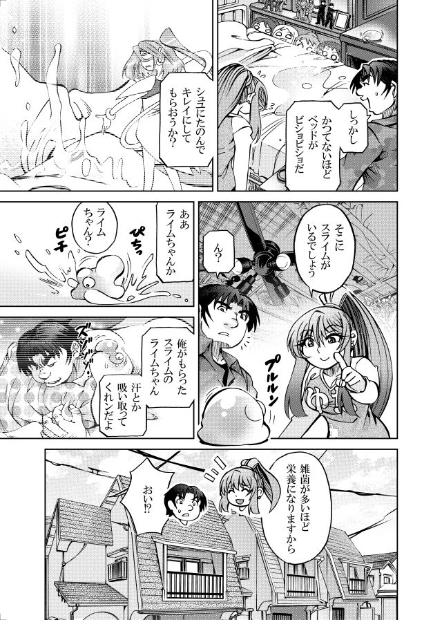 ［隔週刊］ポニテマニアックス 第94話 「揺れる体と心」 〜47歳エロビデオ屋店員が深夜バイト中に拾った痴女が最強宇宙人でしたーン〜 サンプル1ページ目